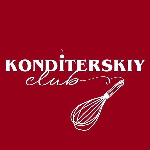 КОНДИТЕРСКИЙ КЛУБ @konditerskiy_club