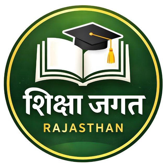 शिक्षा जगत राजस्थान