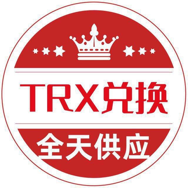 █ TRX兑换能量租赁频道█