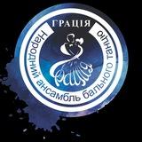 Грація.Миколаїв