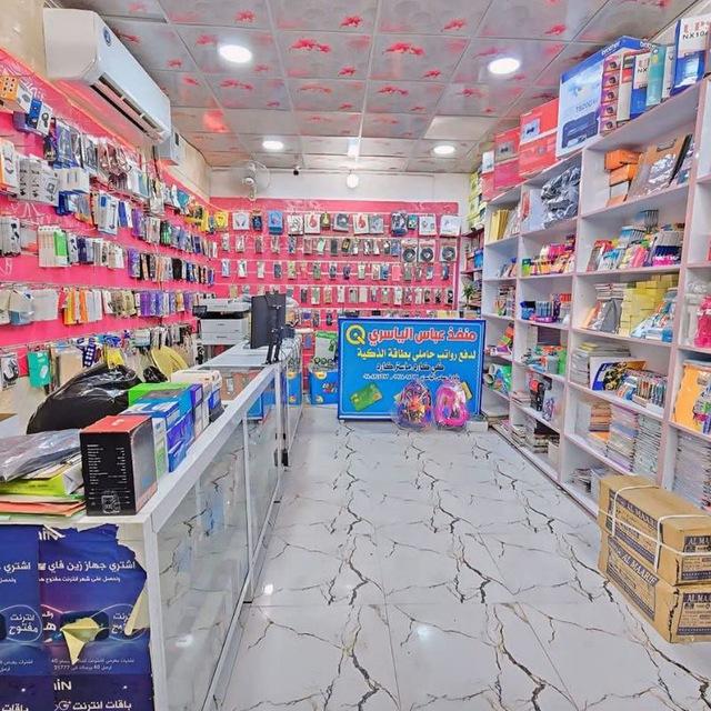 مكتبة أيمن