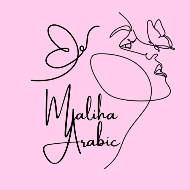 MALIHA 🌸ARABIC🌸