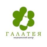 Медицинский центр Галатея