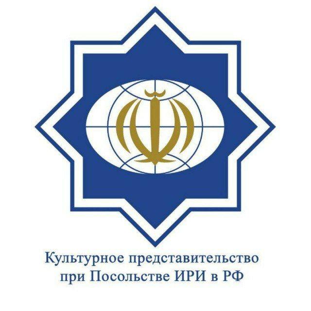 روسیه - رایزنی فرهنگی سفارت ج.ا.ایران- مسکو