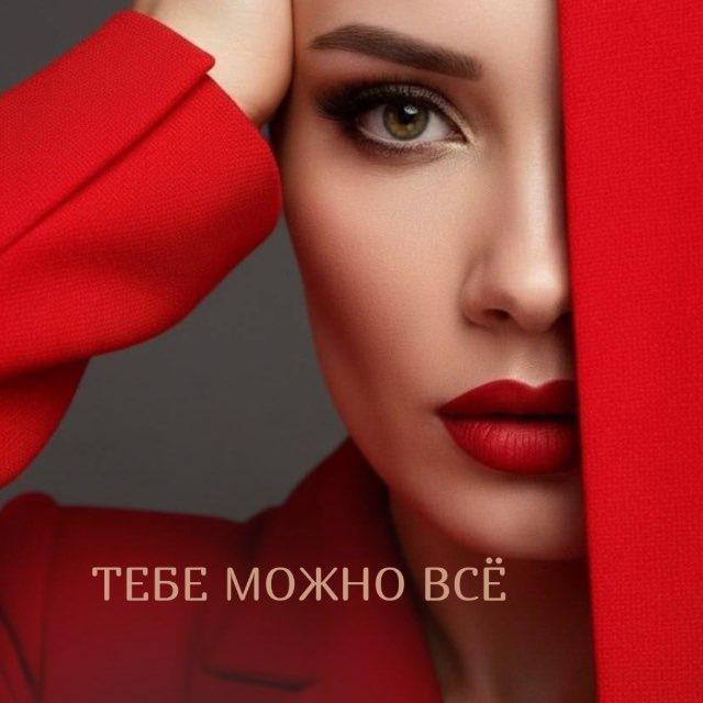 ЯНА ДОМБОВСКАЯ | ЗРЕЛАЯ ЖЕНСТВЕННОСТЬ