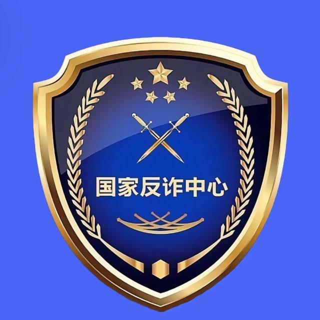 悟空反诈宣传频道