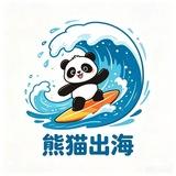 【熊猫出海】 GV-DD-2w-TF-星瀚-SL-日租短信