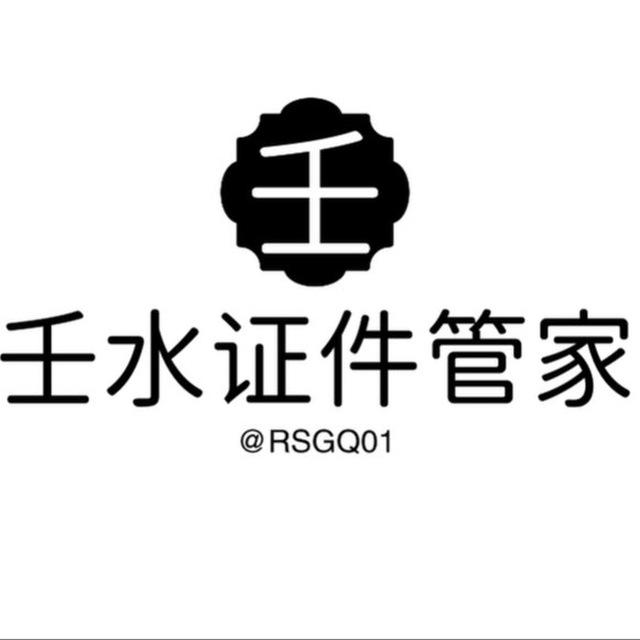 〖壬水担保〗公群列表