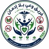 وعي بلا إدمان