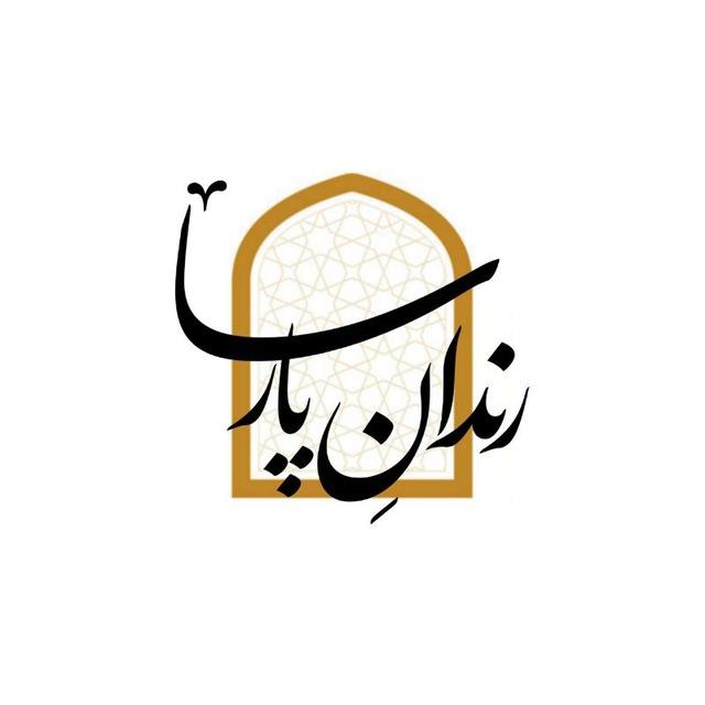 رندان پارسا