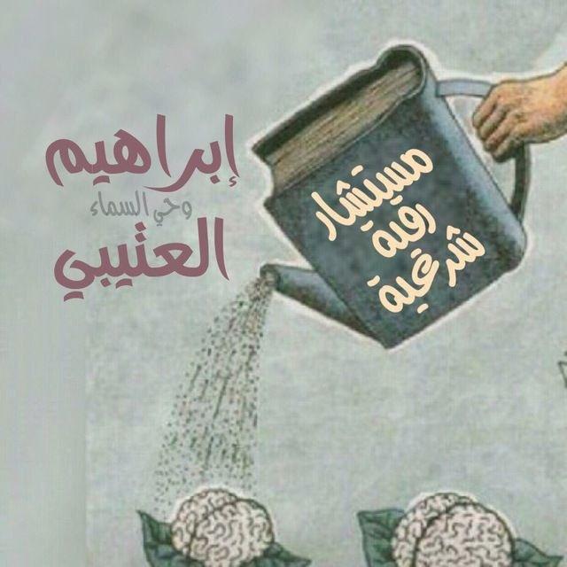 📘من وحي السماء📝