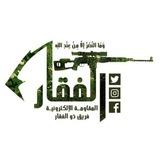 فريق ذو الفقار