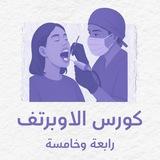 ليرنو | اوبرتف