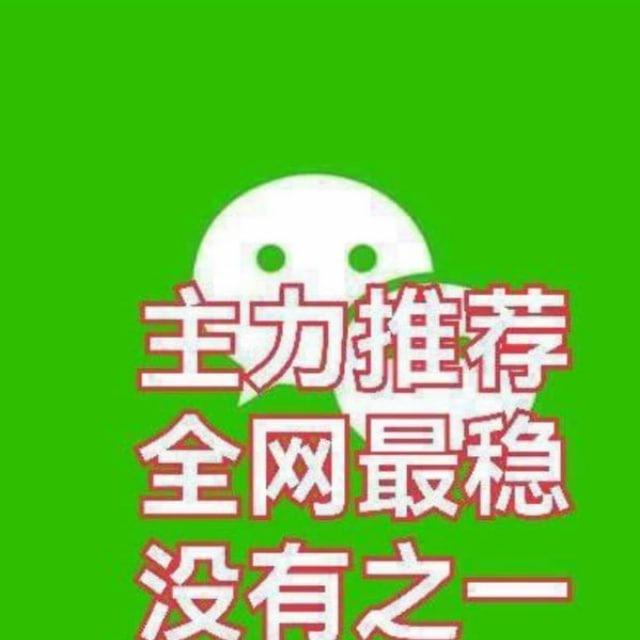 企业微信 公众号 微信号 企业绿标 不死客服