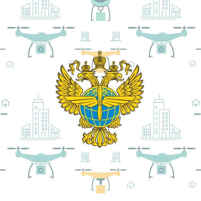 Беспилотная сфера. Объясняет Росавиация