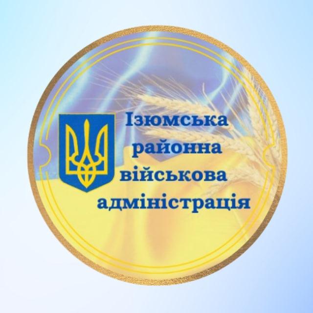Ізюмська районна військова адміністрація