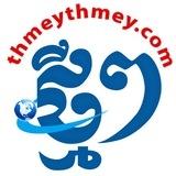THMEY THMEY NEWS