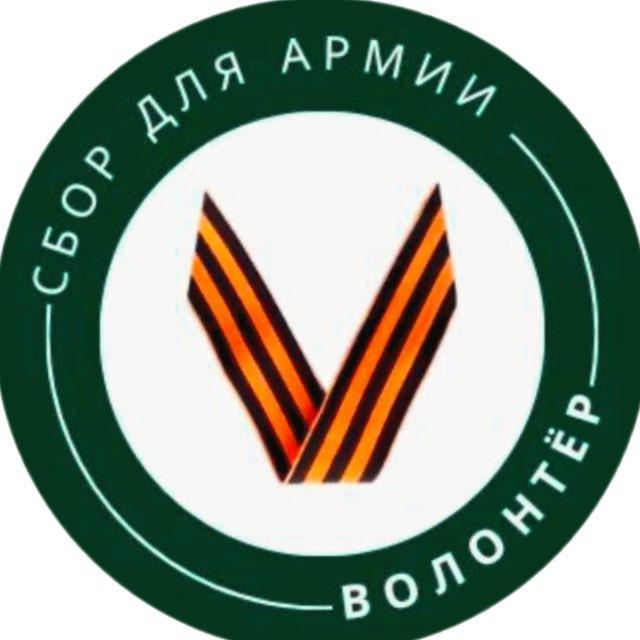 ЗАПИСКИ ВОЛОНТЕРА|НОВАЯ РОССИЯ