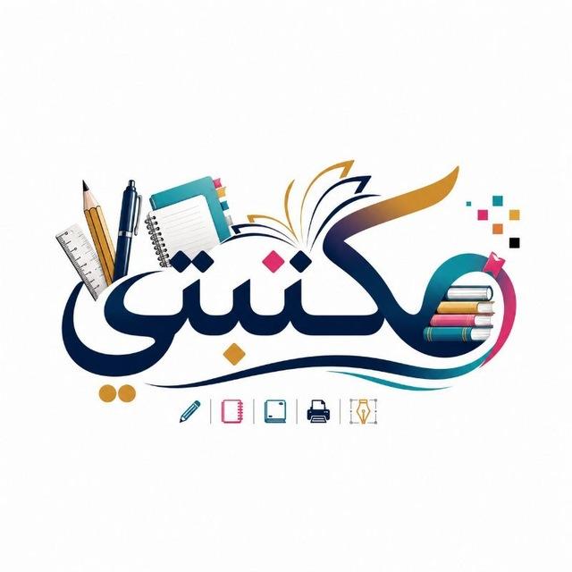مكتبة ومطبعة( مكتبتي ) بإدارة سيد محمد المدني