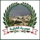 عصيرة القبلية