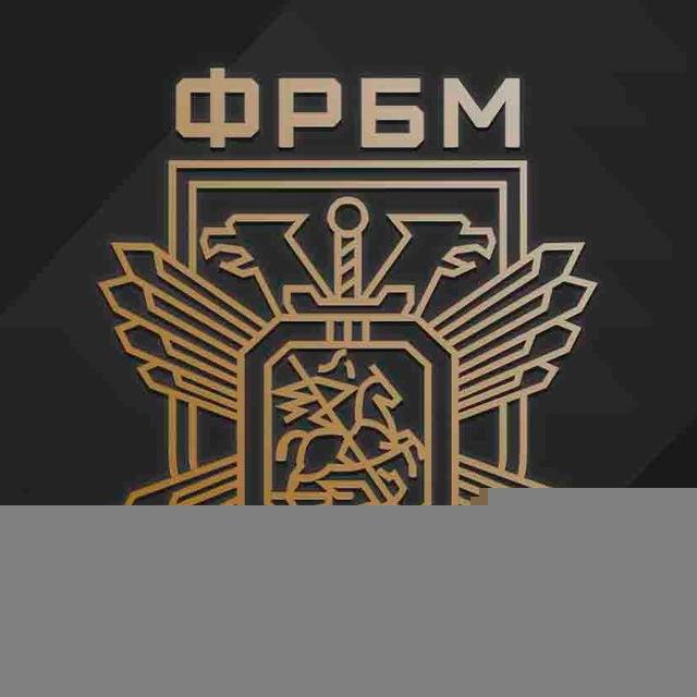 ФРБМ