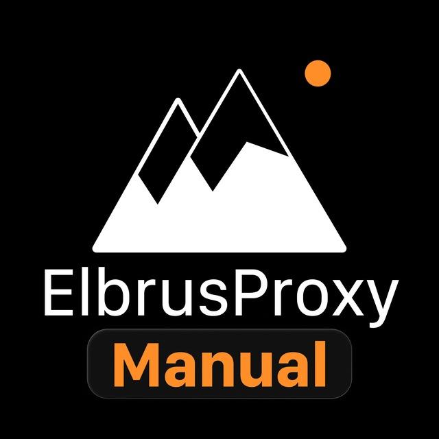 ElbrusProxy - Manual