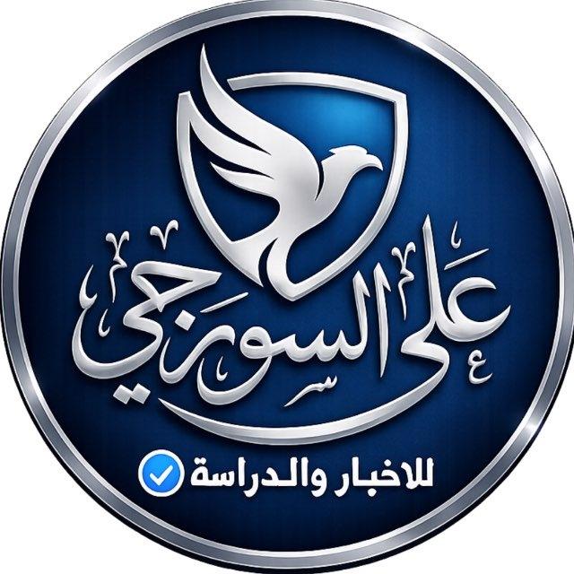 طلاب العراق - علي السورجي