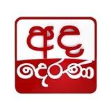 Ada Derana