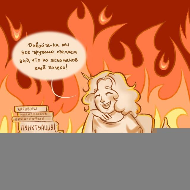 сдать русский и не умереть