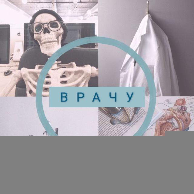 МЕДКНИГА#Doctor