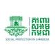 គាំពារសង្គមកម្ពុជា Social Protection in Cambodia