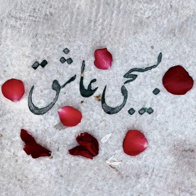 | عَهدِ آدَمْ |