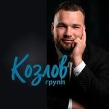 Канал Александра Козлова