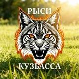 Фан-клуб ХК КУЗБАСС🏆