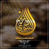 النبوي بصري څانګه