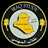 طلاب المهني ️