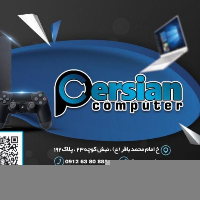کامپیوتر پرشین