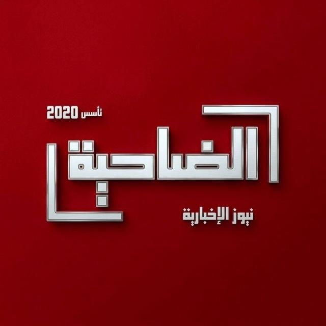 Dahieh News - الضاحية نيوز
