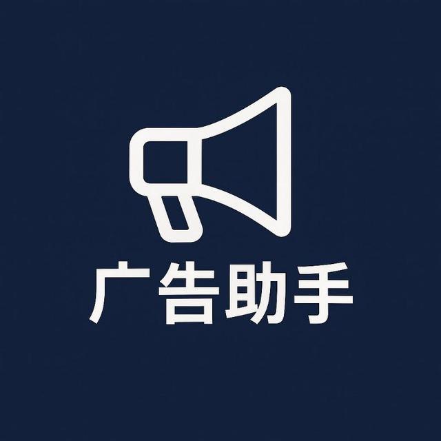 TG广告助手 | Telegram广告代投