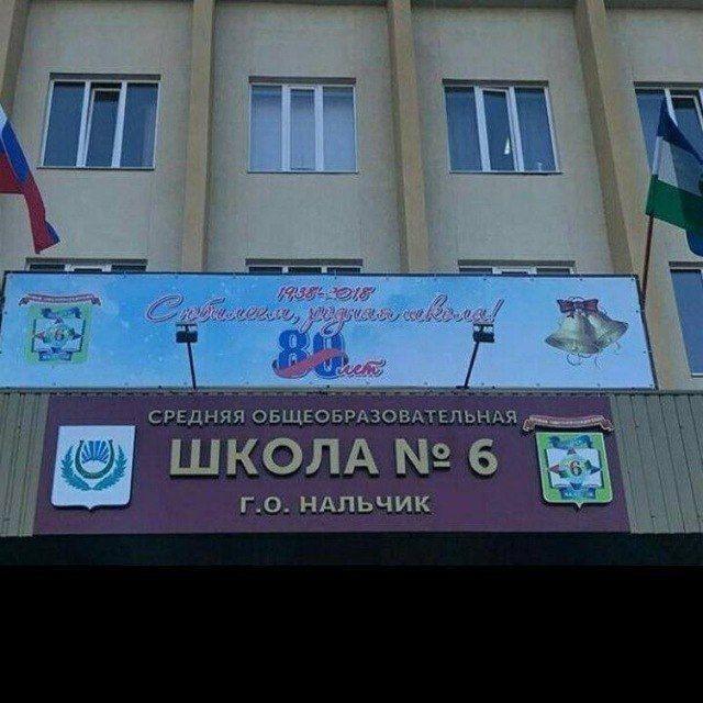 ищу тебя 6 школа