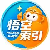 悟空官方频道@wksyBot