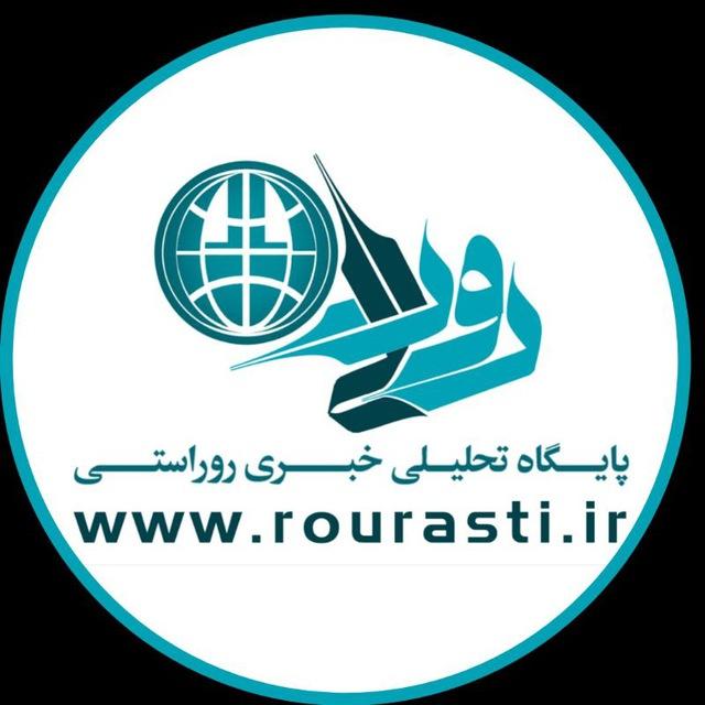 🇮🇷اخبار داغ رفسنجان_روراستی🇮🇷