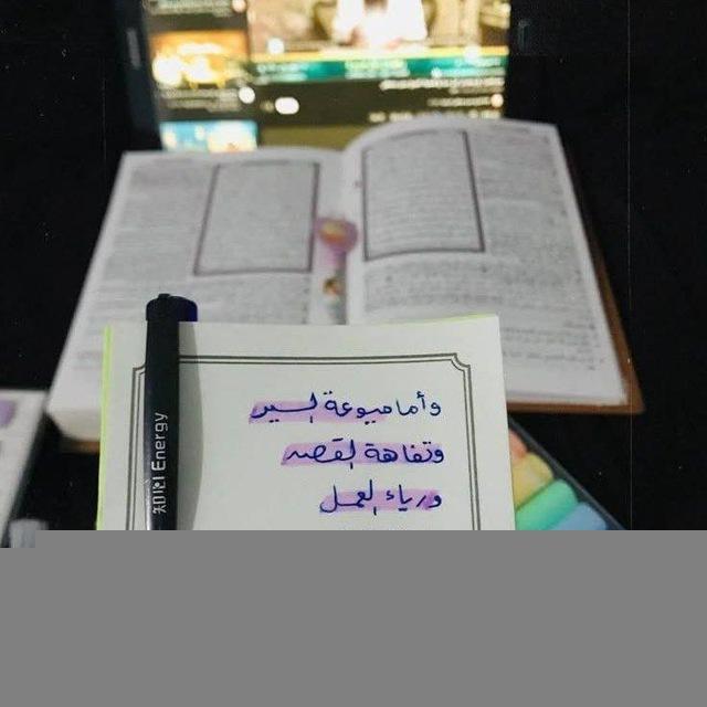 معاً إلى الله..🌿💚🇵🇸