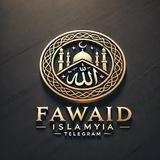 🔘 ۩ Fawaid Islamyia / فوائد إسلامية ۩ 🔘