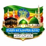 🌅 የነብያት ፋና vip room 🌅