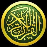 قرآن به ترجمه ی کوردی