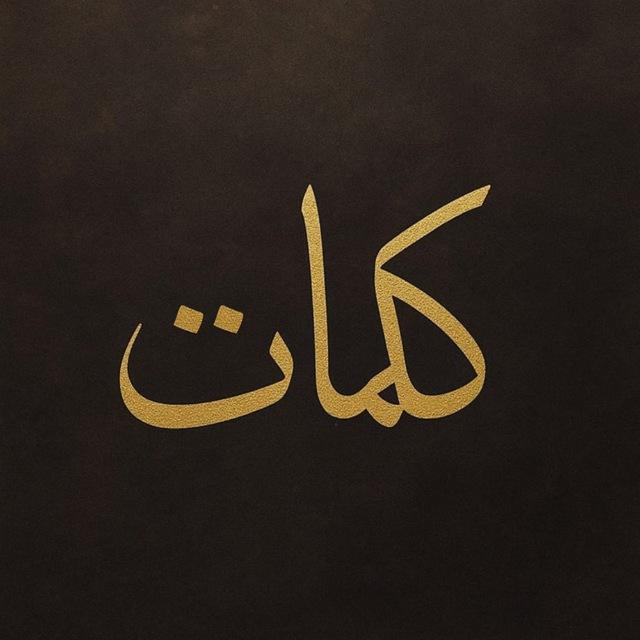 📚Исламские цитаты
