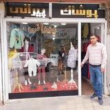 پوشاک پیرانی