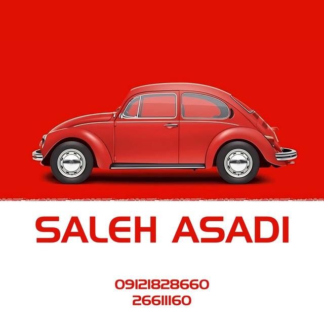 صالح اسدی