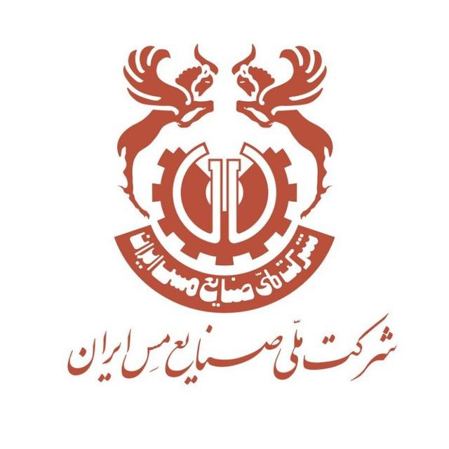 مسِ ايران